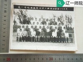 辽宁第一师范学院