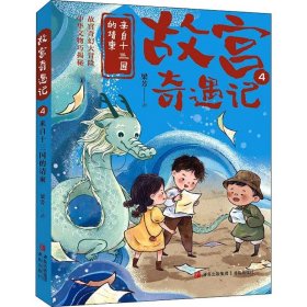 来自十三国的请柬