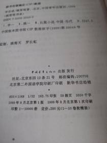 姚雪垠书系   潼关南原大战、紫禁城内外、李信与红娘子、三雄聚会、燕辽纪事、崇祯皇帝之死、巨星陨落  等7本合售