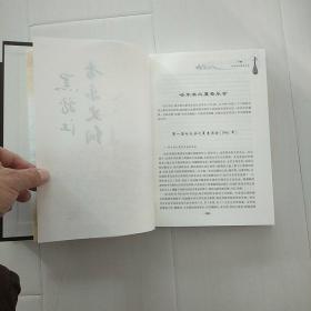 黑龙江音乐史纲（上、下）包邮