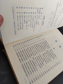 中国十大禁书 红楼春梦 上下（存放293层6楼）