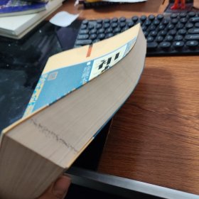 祖本瑜伽大全 珍藏本 C1164