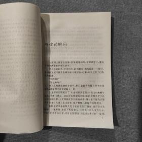 中国当代小小说作家丛书 飘飞的蝴蝶