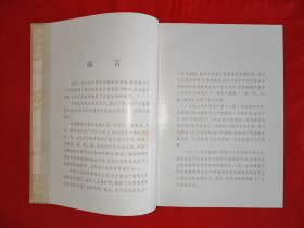 老版经典丨中国农业（全一册精装版）1983年原版老书超大开铜版彩印本，印数稀少！详见描述和图片