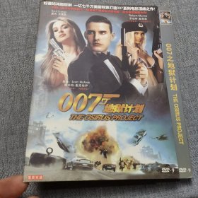 007地狱计划DVD