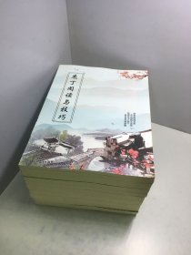 窦神归来 第一季 文言文练习册（第1-3册）+文言文讲义+文言文译文+第二季 讲义（上中下）+天天练及答案+笔记合集+庖丁阅读与技巧【11本合售】