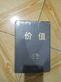 价值：我对投资的思考 （高瓴资本创始人兼首席执行官张磊的首部力作)