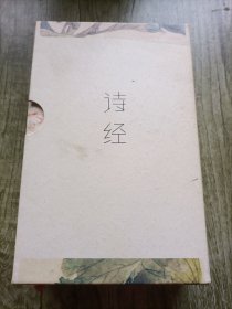 诗经（全三册注音插图版，韩寒推荐）