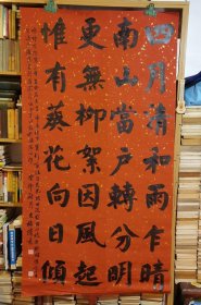 128湖南株洲文格伟书法作品：王安石诗一首