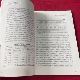 中国劳动经济学（2012年第8卷·第1期）