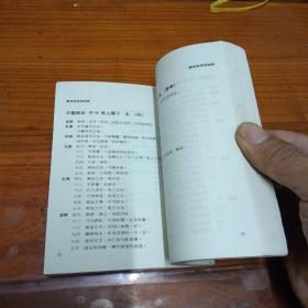 实用周易预测学