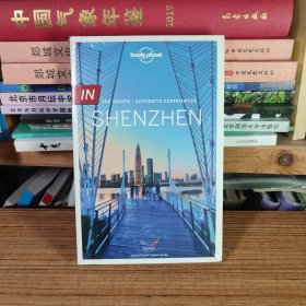 lonely plonet SHENZHEN 孤独的星球深圳（英文/全新塑封未开）