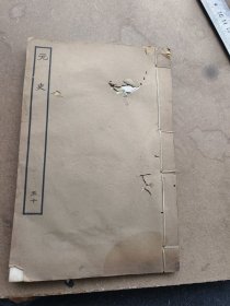 元史卷五十三至卷五十五，列传