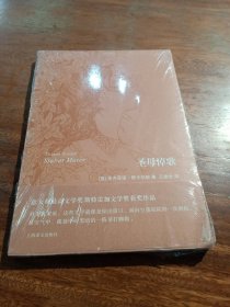 圣母悼歌