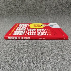 【品新库存】糖尿病自我管理｜H3-2