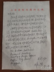 梁于藩（1922-2008，中国著名外交家、中国驻联合国大使，上海国际问题研究所名誉所长，中国福利会副主席，上海国际友人研究会会长，上海雷士德工学院、圣约翰大学校友，上海解放接管专员）致田进大使信札一通一页使，推荐新加坡著名外交家马凯硕参加座谈会，提到马在外交季刊发文章评亨廷顿的文明冲突论等。存放位置1-8-9