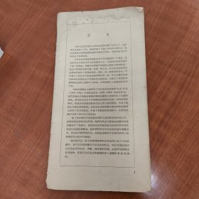 1957年齐白石黄宾虹徐悲鸿作品展