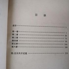 火鸟译丛：（奥兰多/朱斯蒂娜/马利鸟斯•一个享乐主义者/吻中皇后/过河入林）5本合售