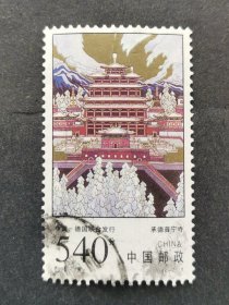 1998-19普宁寺（包邮）