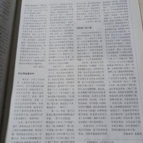 三联生活周刊（2014.26）