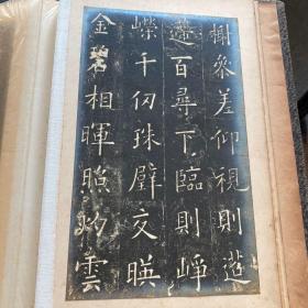 罕见！民国照片版《欧阳询书九成宫醴泉铭》一册，装帧精美，或为珂罗版底稿！