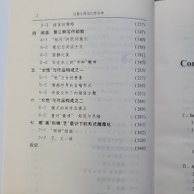 江南士风与江苏文学