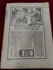 东方杂志（第三十一卷第14号）教育栏文艺栏