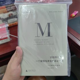 古拉格之恋：一个爱情与求生的真实故事