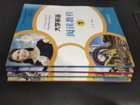 大学英语阅读教程 1-4