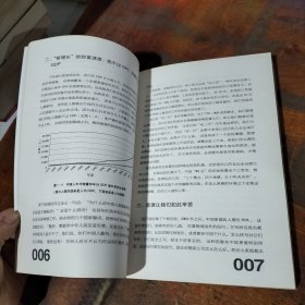 郎咸平说：我们的日子为什么这么难