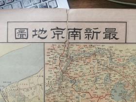 南京民国时期日本发行老地图