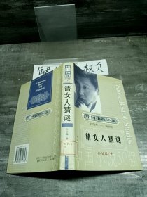 中国小说50强 : 1978年～2000年系列