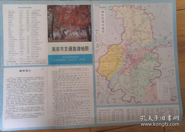 南京市交通游览地图
