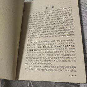 中医内儿科学