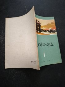 美术作品介绍 第一辑