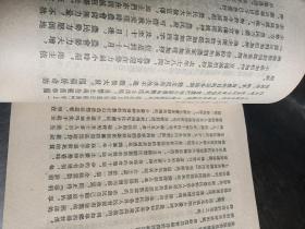 1976年毛泽东著作二本