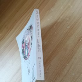 斗罗大陆2绝世唐门漫画白金版8