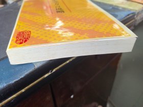 东莞方言说略 签名本