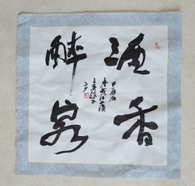 酒香醉客（酒店用）