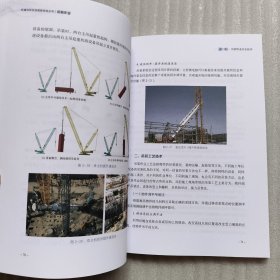 吊装作业