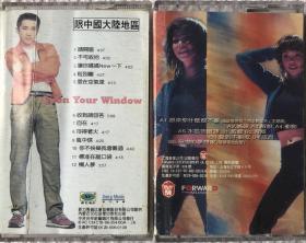 磁带 庾澄庆 《请開窗》，張惠妹 《姊妹》