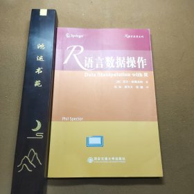 R语言数据操作