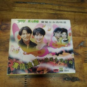 浓情浪漫 精选合唱金曲 VCD