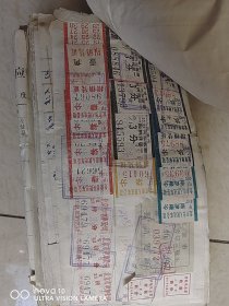 1967年北京无轨车票，北京电车票，北京，天津，哈尓滨，杭州，广西，湖南各地车票，火车票，航运票，公共汽车票，电车票，无轨车票，邮票，证明，会计凭证，医疗发票，车票有上百张，凭证其他的总共有几百页