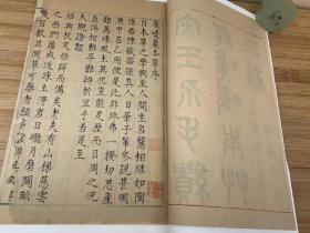 古籍再造善本 明 履巉岩本草 一函三册 线装精制 据中国国家图书馆馆藏明抄彩绘本原书影印。为王介绘撰于公元1220年 现仅存明代抄本，该书收录了许多草药，多数药图彩绘精良，对了解南宋时杭州一带民间用药的发展情况及本草考证等方面都有其重要意义。 书分三卷。收药206种，不分部类。每药一图，兼述各药性味、功治、单方、别名等。药图均系写生彩绘，常截取植株局部以表现全体，为今存最早之彩绘地方本草图谱。