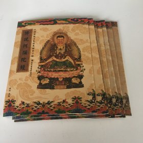 中国传统文化经典临摹字帖 (7本合售)