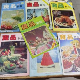 食品科技1981年2-7,9七本