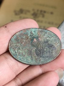 广东省地方行政干部训练团纪念章