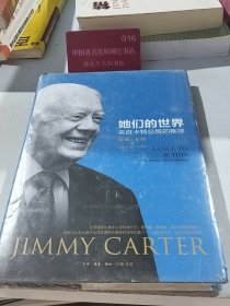 她们的世界：来自卡特总统的疾呼