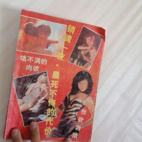 山丹杂志，雨夜里的情杀/2本